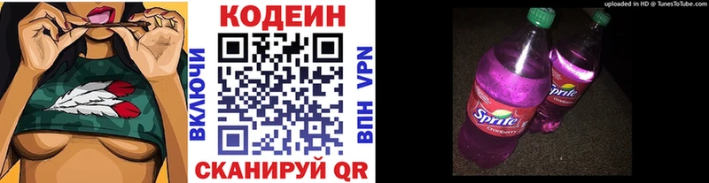 Кодеиновый сироп Lean Purple Drank  Купить где  Дыгулыбгей 