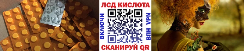 Лсд 25 экстази кислота  Купить  Дыгулыбгей 
