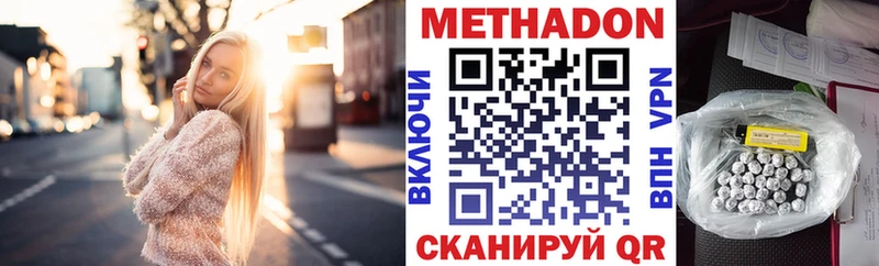 МЕТАДОН methadone  Купить где  Дыгулыбгей 